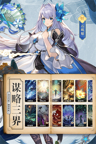 春秋封神手机版