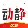 动静新闻2023最新安卓下载