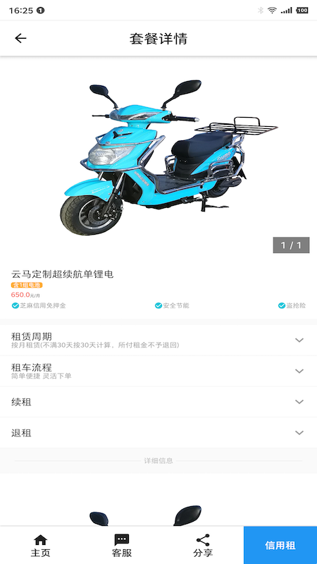 云马租车app最新版