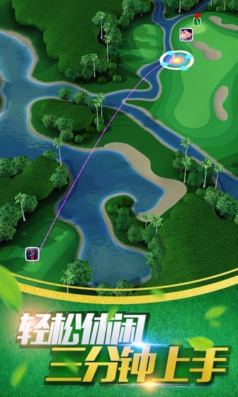 决战高尔夫最新版苹果免费版