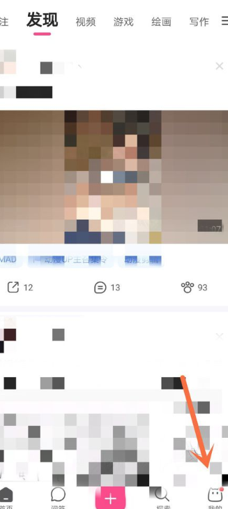 半次元App最新版