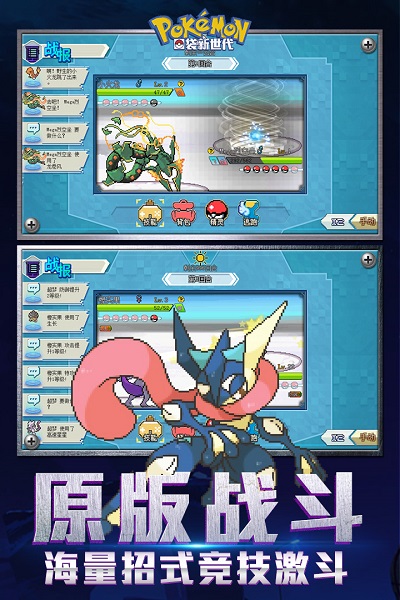 口袋新世代游戏