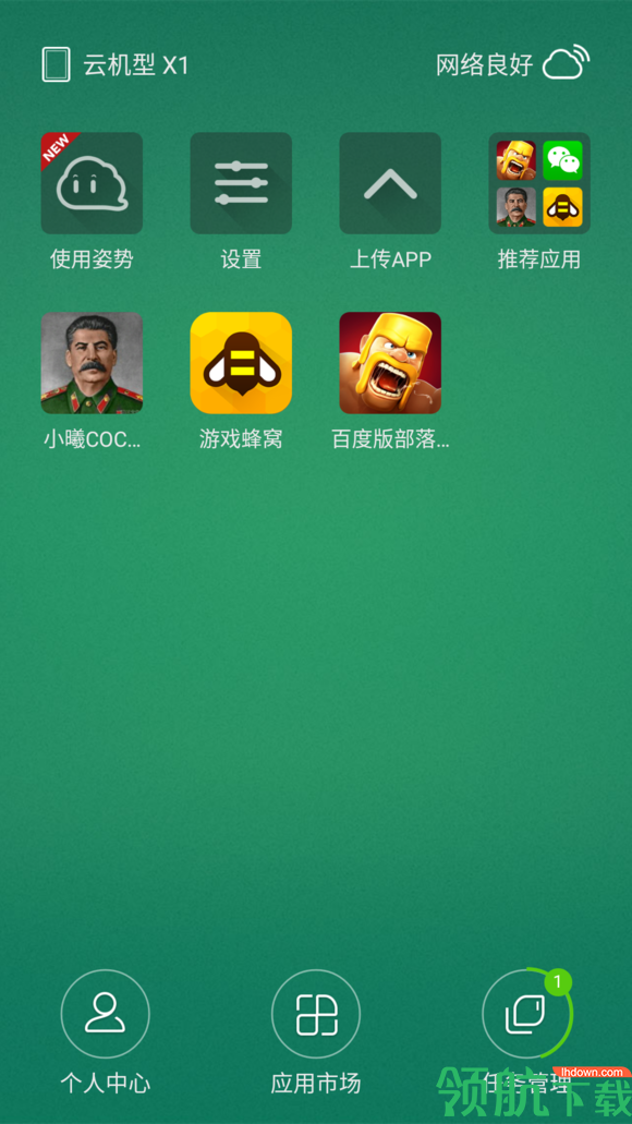小白云手机App版
