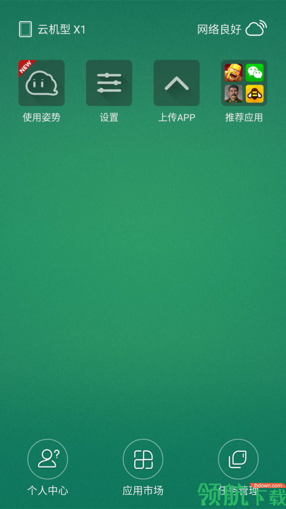 小白云手机App版