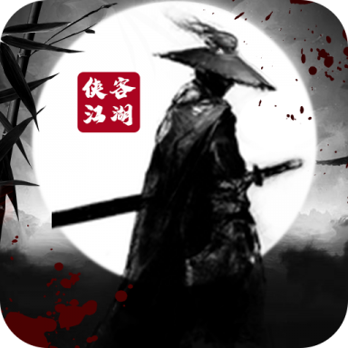 武之影魅ios免费下载