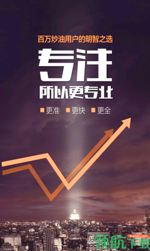 中晟环球App最新版