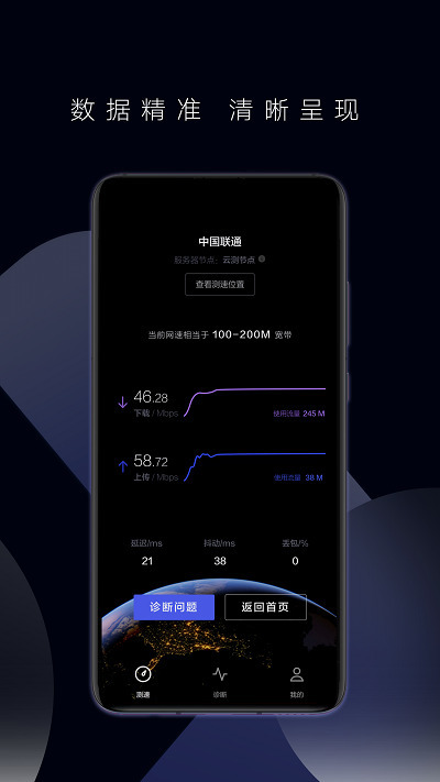华为花瓣测速内测模式app官方版
