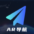 AR导航下载最新版
