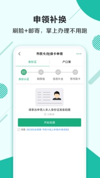 杭州市民卡app官方安卓版