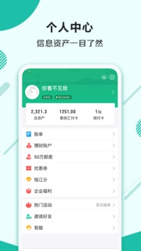 杭州市民卡app官方安卓版