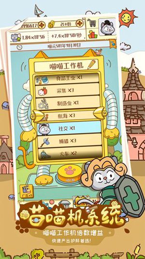 喵星人简史免费版