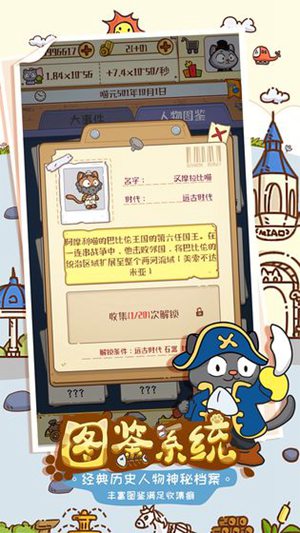 喵星人简史免费版