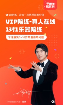 vip陪练app学生端