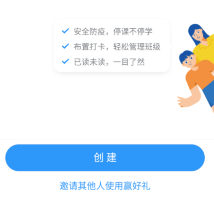 优学院App官网版