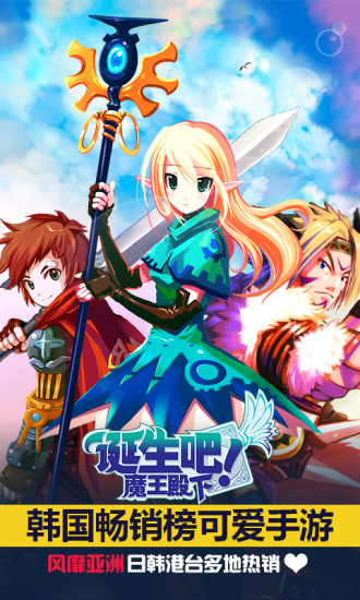 诞生吧魔王殿下