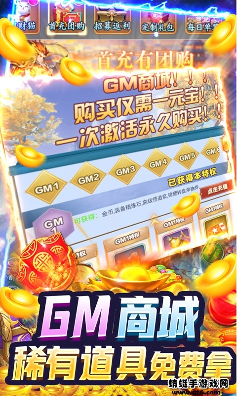 执剑江湖（GM撸充值）满v版