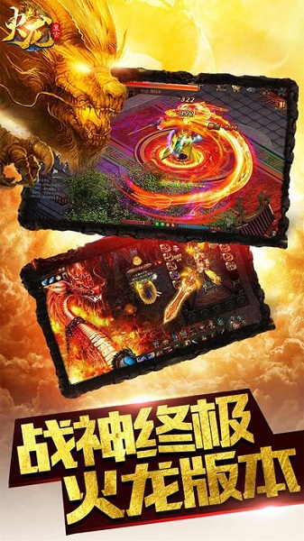火龙超变小七游戏下载安装2023版