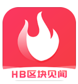 HB区块见闻app官方版安卓版app