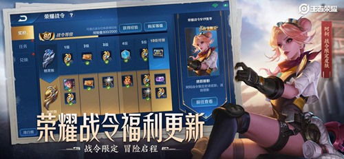 王者荣耀体验服