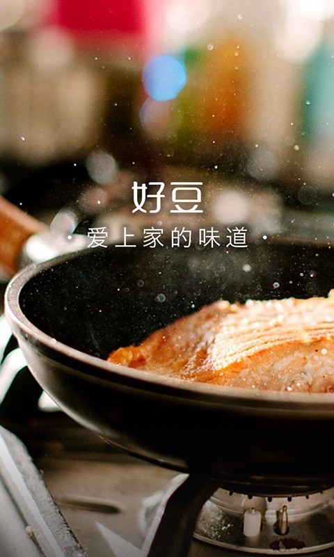 好豆菜谱app最新版下载安装