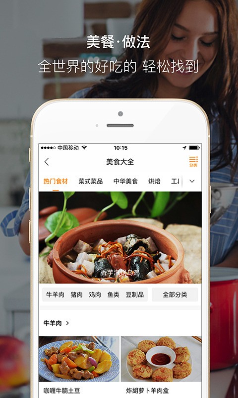 好豆菜谱app最新版下载安装
