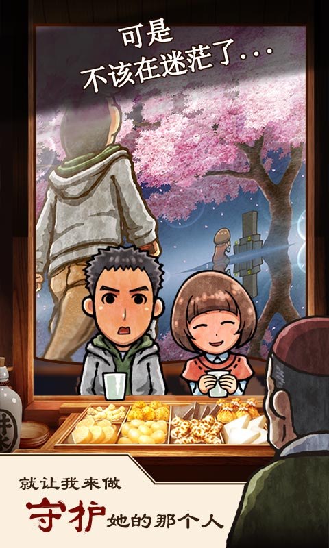 关东煮店人情故事最新版