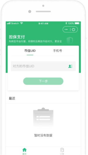 币信app官网下载安卓最新下载免费版