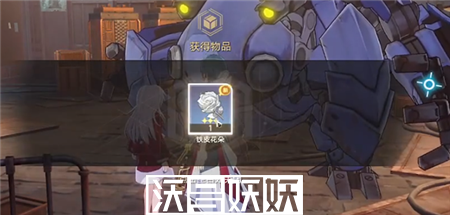 崩坏星穹铁道铁皮花朵怎么使用