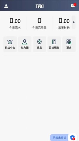 橄榄出租司机端安卓app下载安装