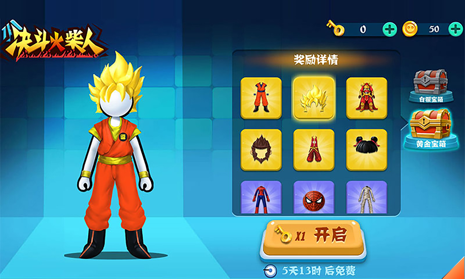 决斗火柴人免费下载