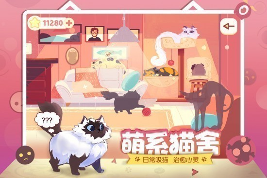 左瞄右喵手机完整版