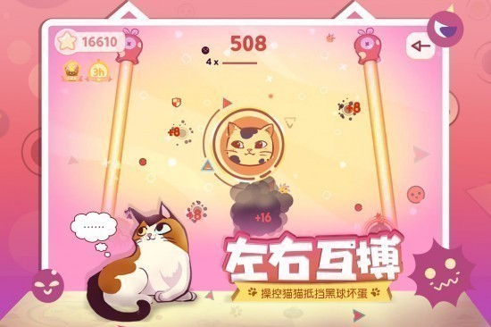 左瞄右喵手机完整版