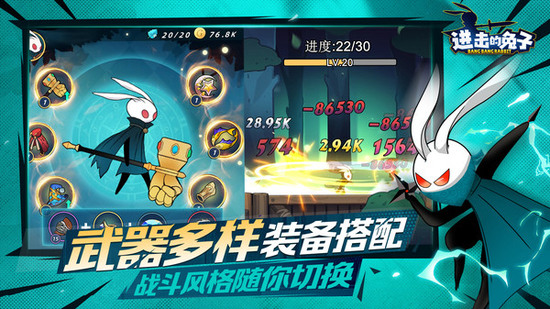 进击的兔子游戏正式版下载