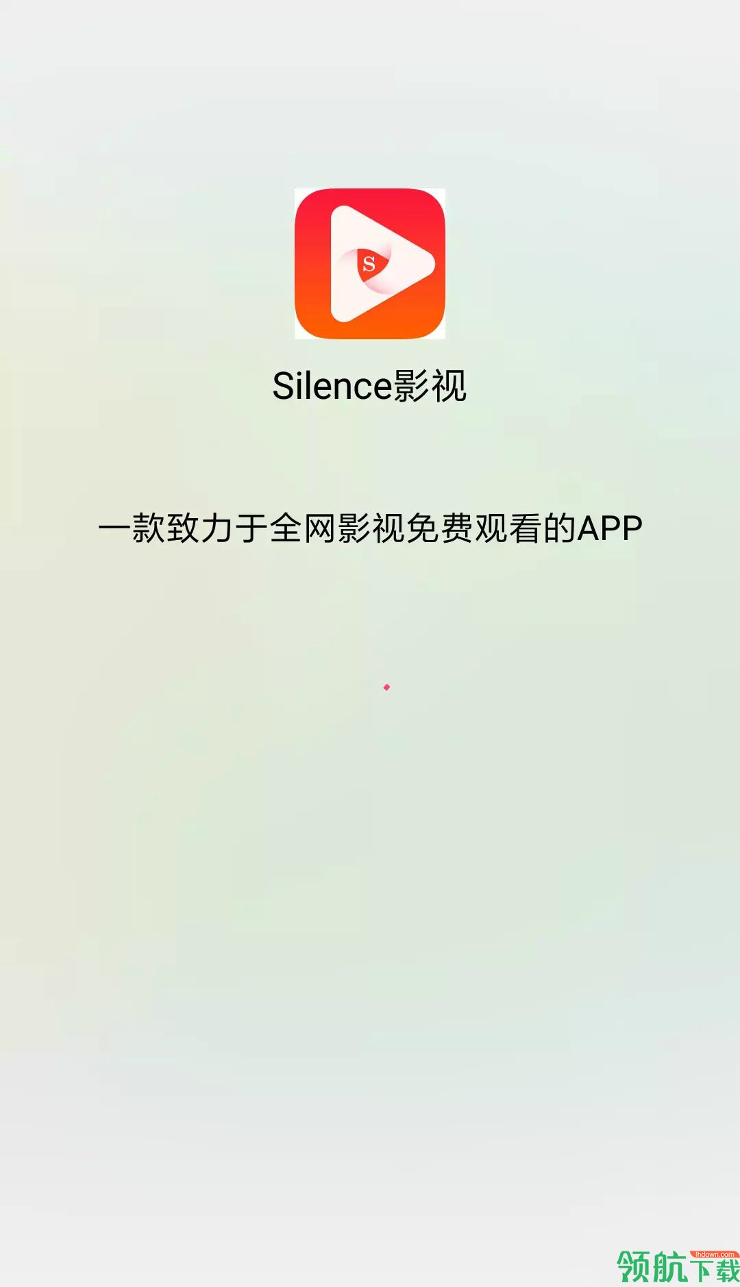安静影视app安卓特别版