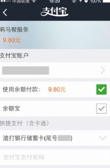 响马帮App手机版