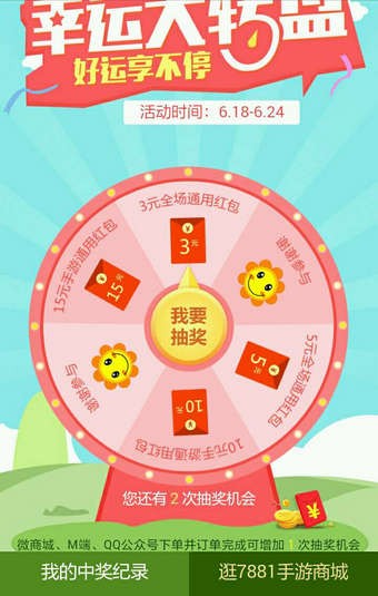 7881游戏交易平台官网版