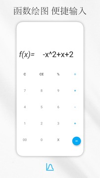 解方程计算器2023安卓最新版