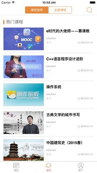 北京数字学校官网版