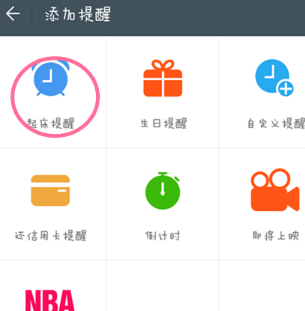 百度滴答App手机版
