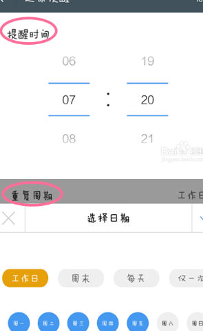 百度滴答App手机版