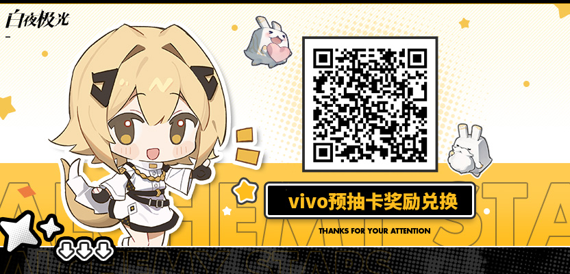 白夜极光预抽卡活动网站入口