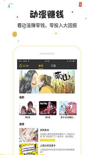 惠动漫App最新版