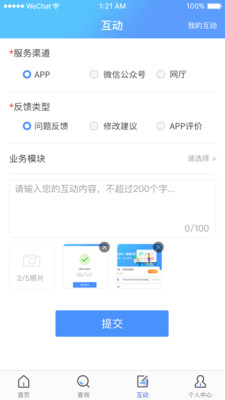 民生太原app官方手机版
