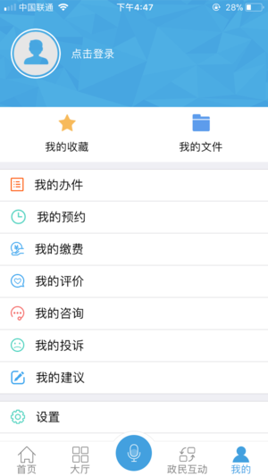 安徽政务服务app官方版