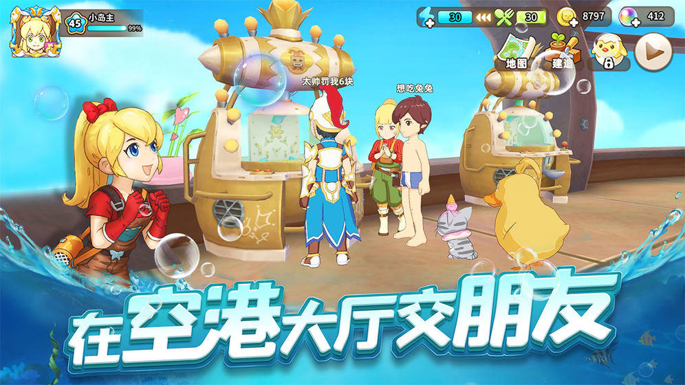 悠长假期1.0.19app