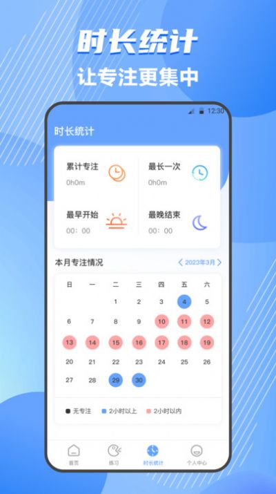 普通话练习测试下载最新app