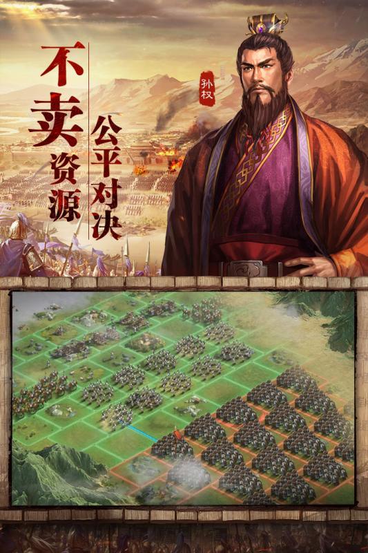 三国志战略版无限金珠版
