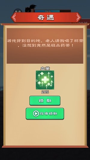 功夫江湖红包版app下载最新版