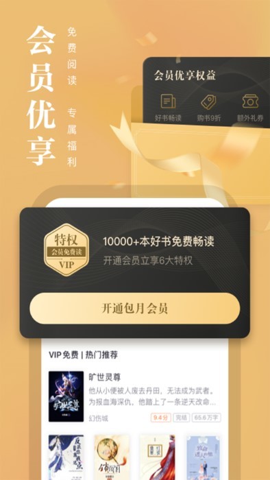 熊猫看书app