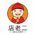 店老二2023版本下载